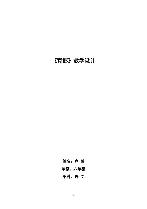 人教版七年级下册历史教案
