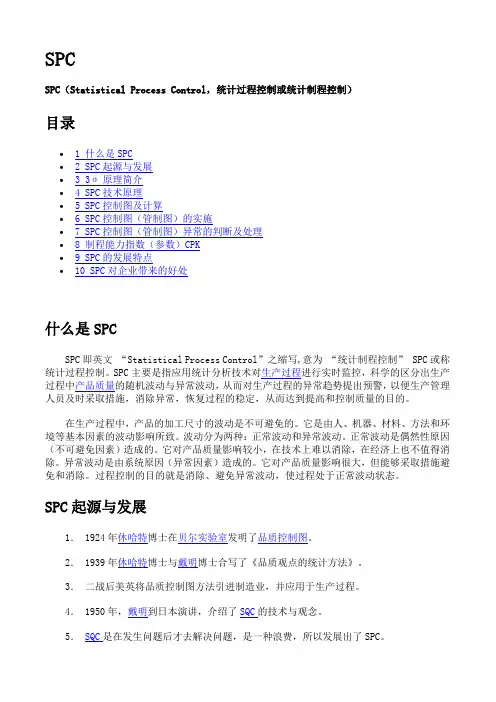 常用控制图