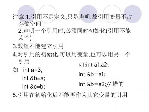第1章 指针与引用、函数重载