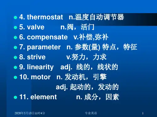 自动控制专业英语CH16