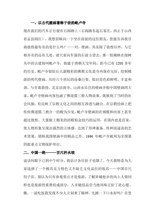 旅游景点介绍