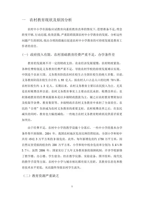 科学社会主义论文正文