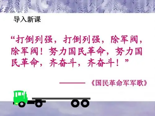 15北伐战争