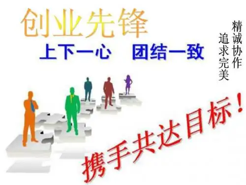 养生食品公司策划书ppt 28页PPT文档