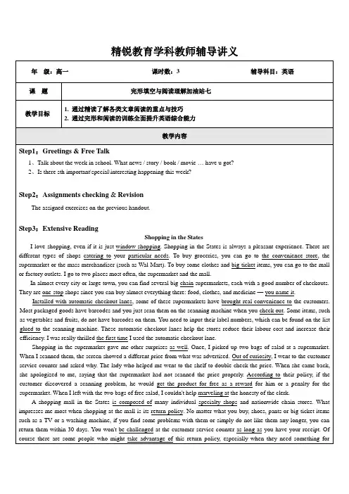 完形填空与阅读理解加油站七