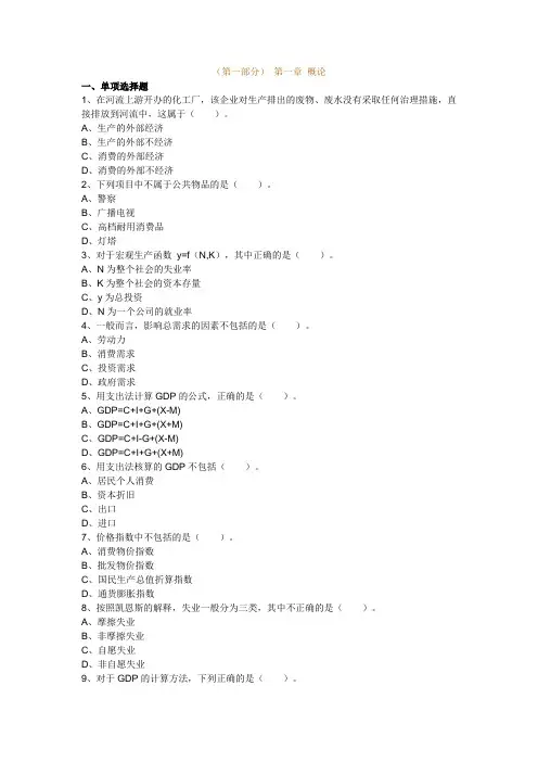 初级审计师考试复习资料-专业知识一