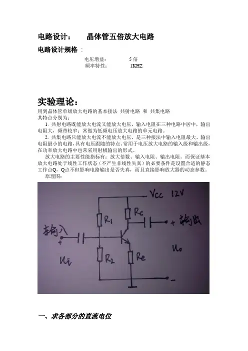 五倍放大文档