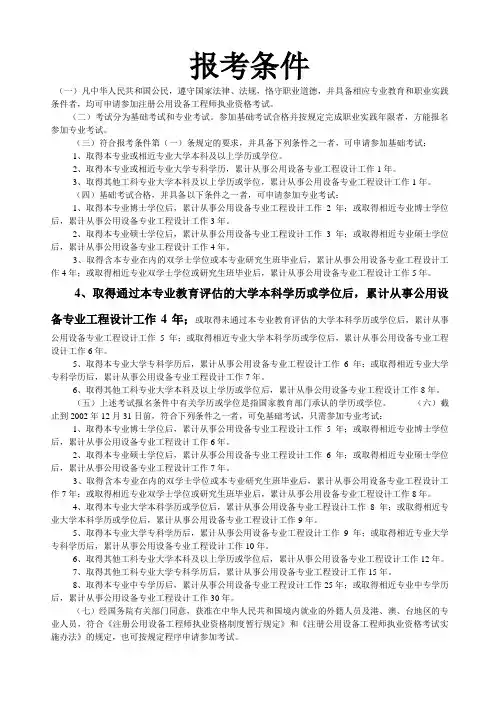 给排水工程师考试大纲