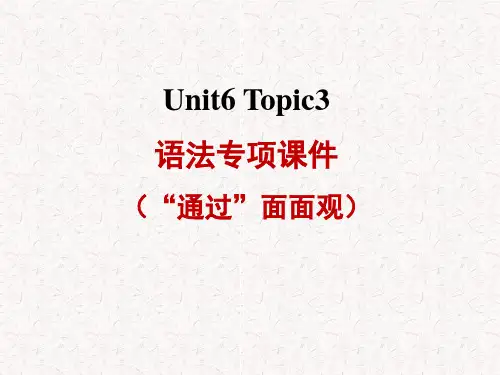 最新仁爱版英语七年级下册Unit6 Topic3语法专项课件(“通过”面面观)