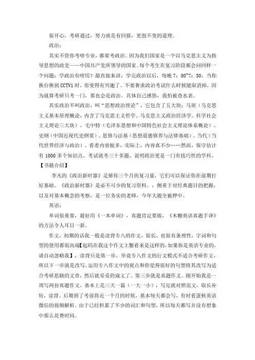 2021浙江大学人口学考研真题经验参考书