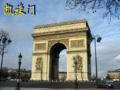 13法国大革命和拿破仑帝国