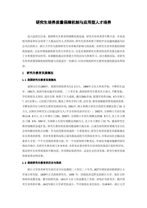 研究生教育 - 浙江大学研究生院