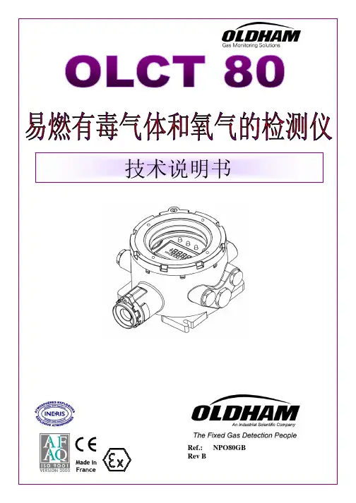 olct80中文说明书