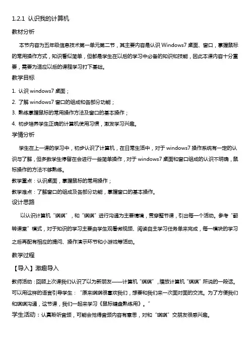 鼠标键盘熟练用