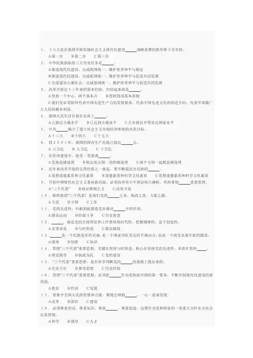 2014贵州农信社考试复习资料6