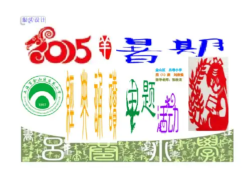 2015暑期读书报头设计