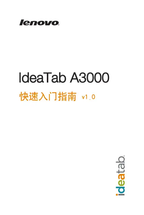 A3000用户手册