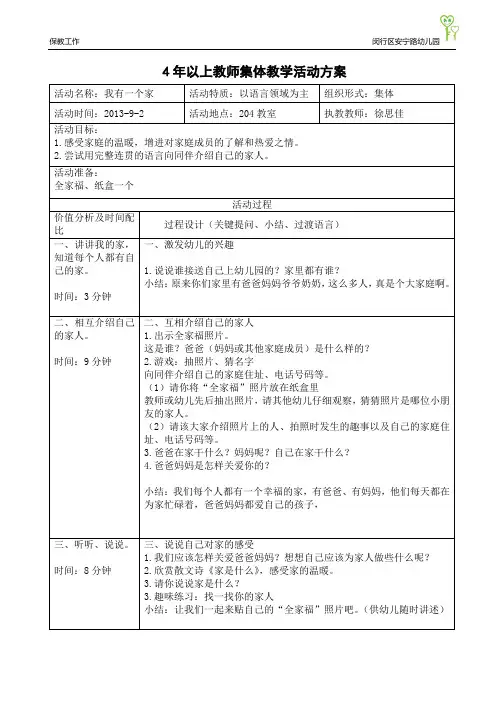 第一周周计划