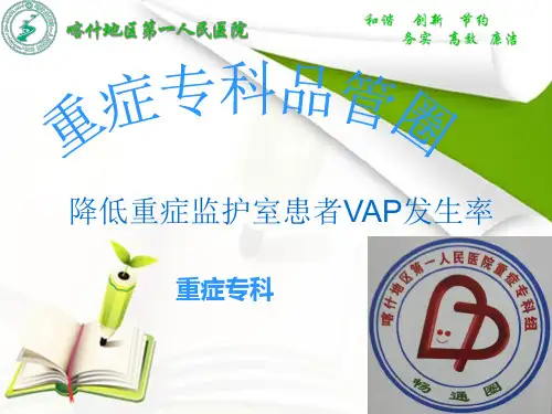 品管圈汇报ppt课件