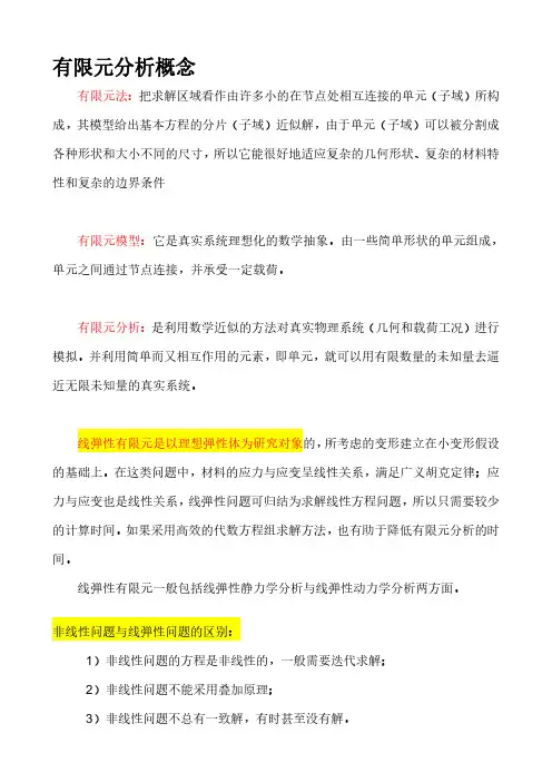 元分析理论基础 大全 超详细