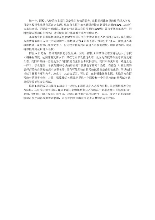 想进四校、八校的看过来