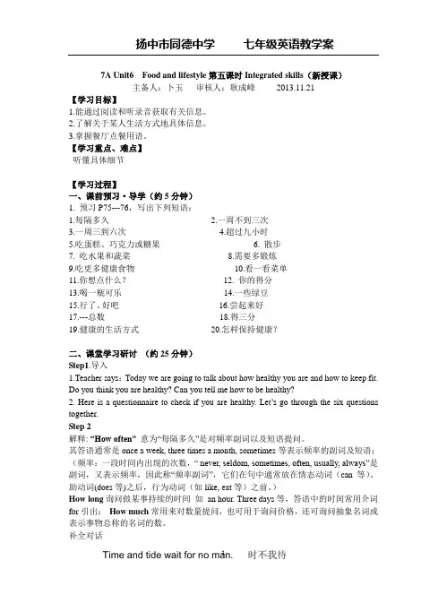 7AU65-8课时教学案(教师)