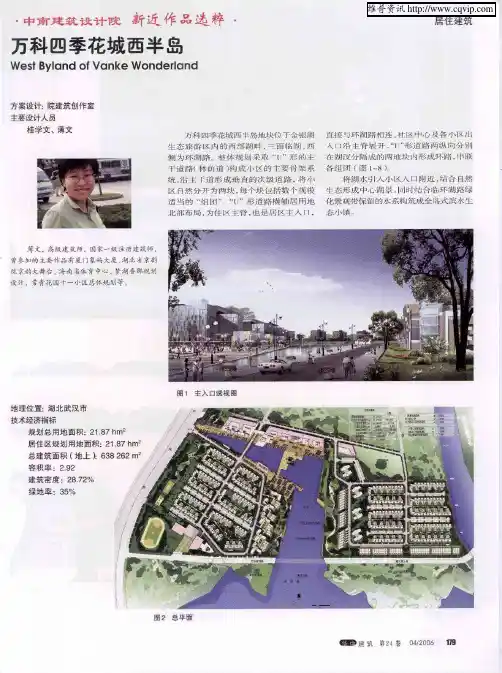 万科四季花城西半岛