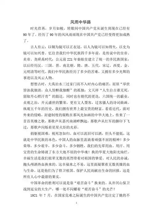 光辉的旗帜 2