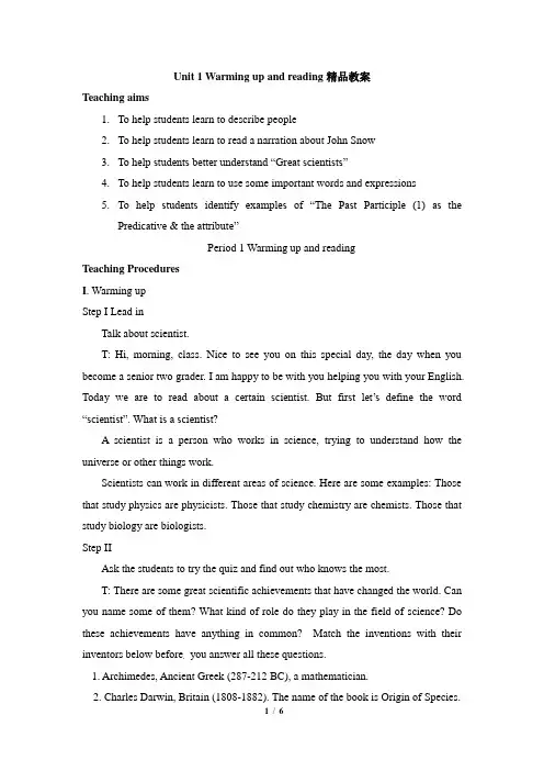 高二英语人教版必修5Unit 1 Warming up and reading精品教案