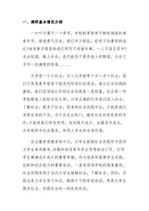志愿者社会实践报告 2