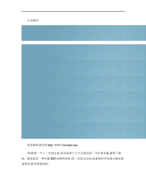 塑料瓶安全知识