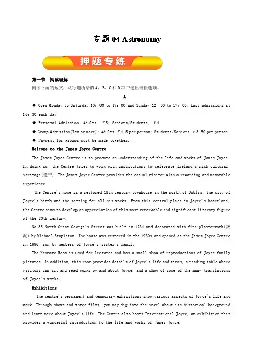 2019年高考英语一轮复习专题 Astronomy(押题专练)精品(必修3)+Word版含解析