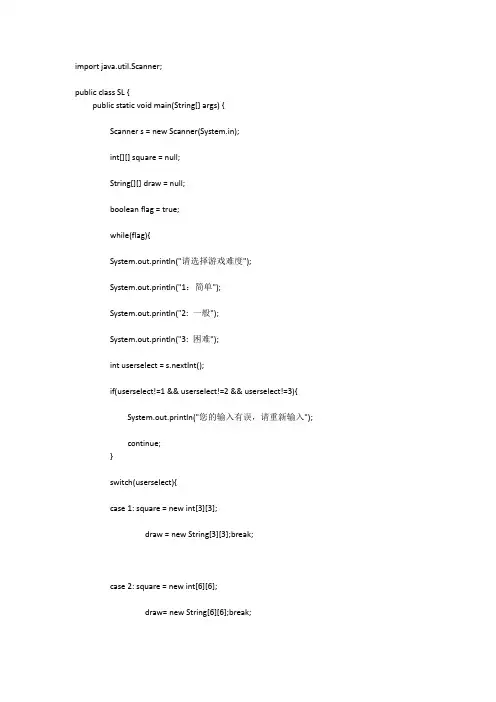 Java小游戏—扫雷