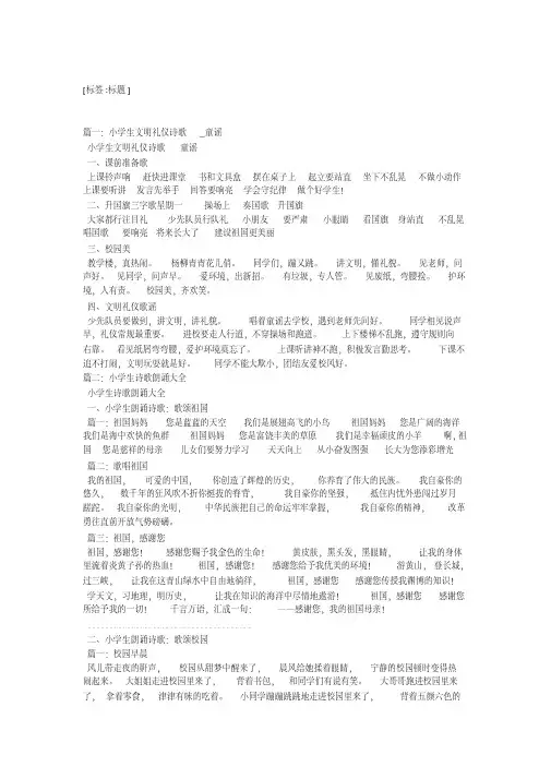 童谣诗大全