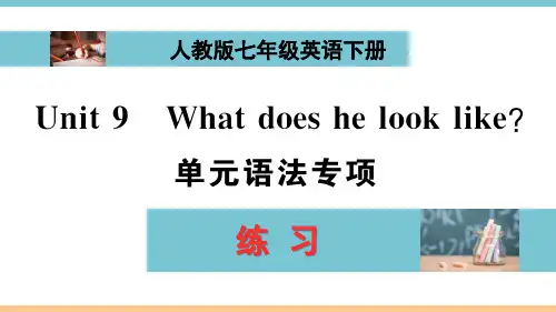 人教版七年级英语下册Unit9单元语法练习课件(配答案)