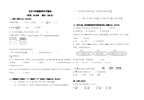 人教版五年级下册数学期末试卷及答案