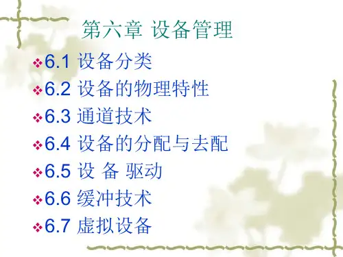 硬磁盘的结构柱面扇区磁道柱面磁头