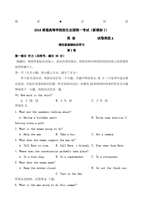 年高考英语全国卷