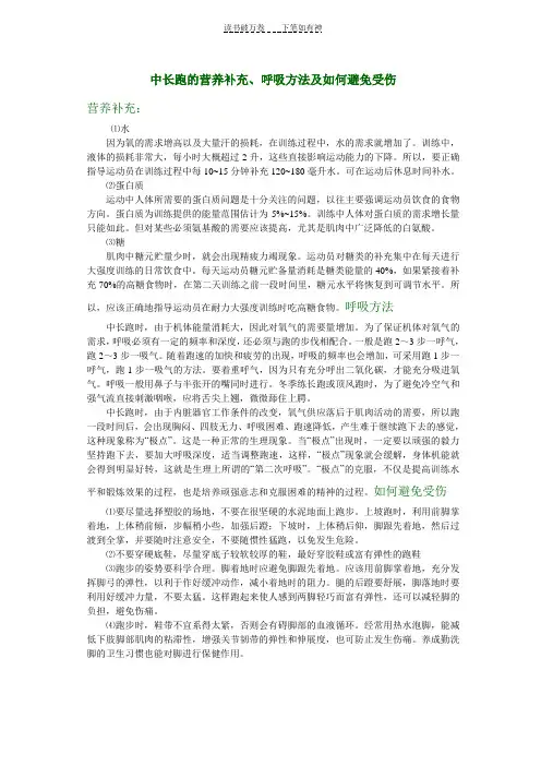 中招体育考试注意事项