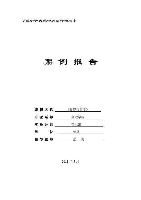 企业横向并购模式的发展思考——基于联想并购IBM PC 部门的案例思考