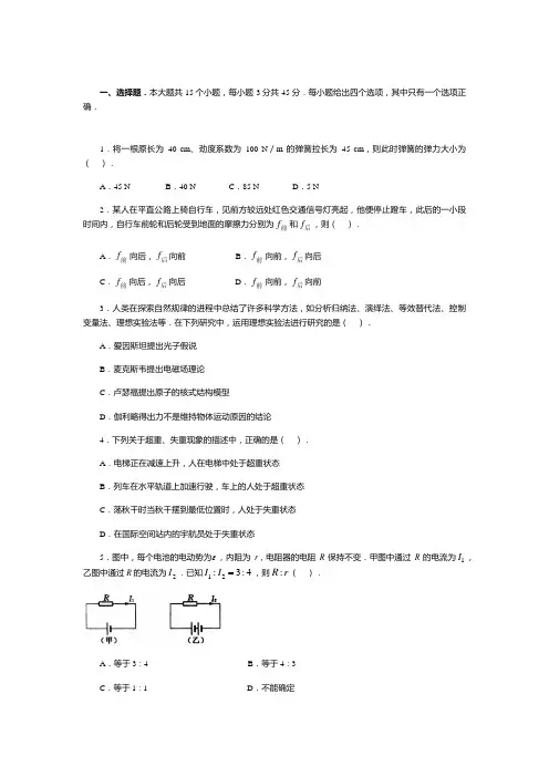 2017海南对口单招物理模拟试题及答案