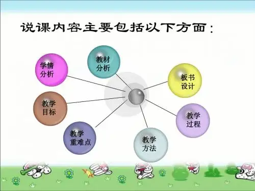 我们的生活需要谁 说课稿