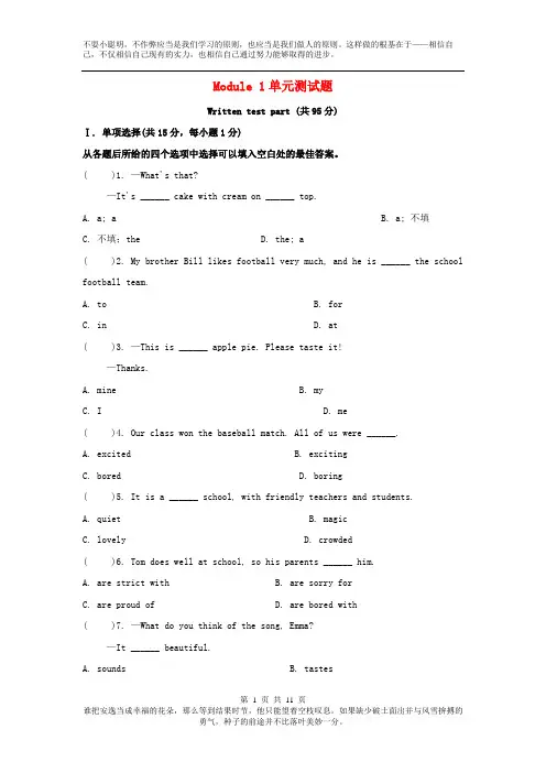八年级英语下册Module1Feelingsandimpressions测试题新版外研版