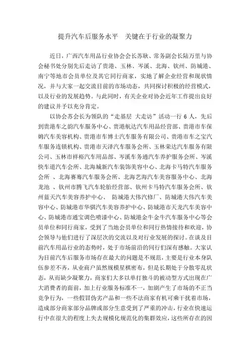行业协会领导走访企业送服务 会员交流促稳健发展
