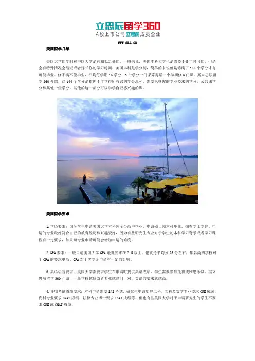 美国留学几年