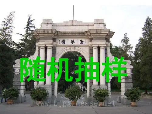 2.1.2-2.1.3系统抽样与分层抽样 课件 1