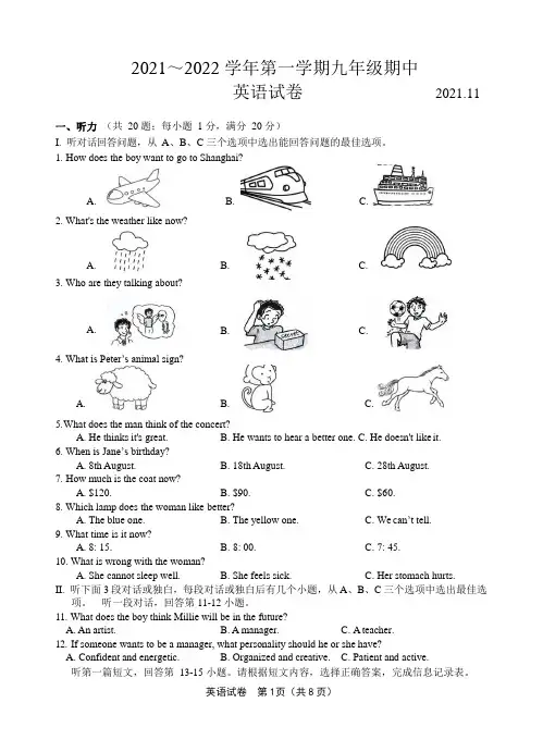 镇江市镇江新区2021-2022学年九年级上学期期中英语试题(含答案)