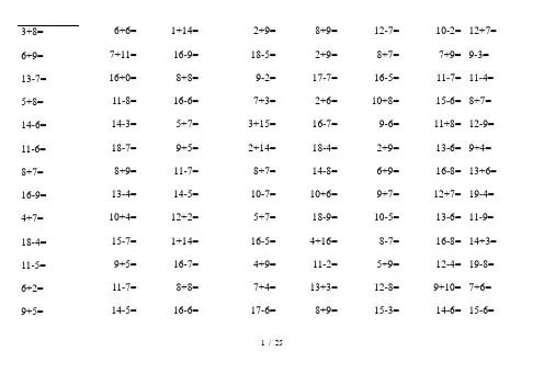 一年级上册数学口算(每天5分钟60题)