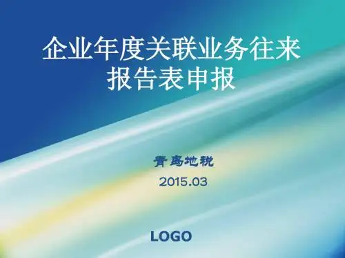 国际税收工作 应注意的几个问题