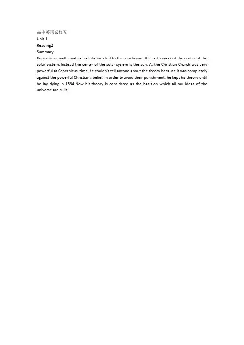 高中英语必修五unit1 reading2 COPERNICUS' REVOLUTIONARY THEORY 的summary